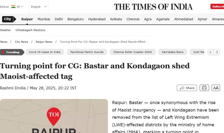 Bastar Declared Naxal-Free: A Historic Win for Modi's Government! Bastar Naxal Free News, Chhattisgarh Peace Initiatives, Modi Government Achievements 2025