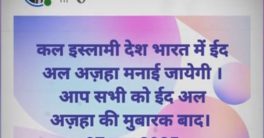 Bihar Police Jails Activist for Declaring India an Islamic Nation!  Bihar Police arrests, Islamic country controversy, social media freedom of speech