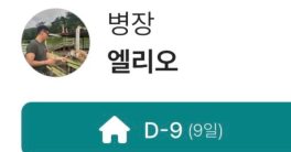 "Ex-Sergeant Reveals Shocking Past: Instagram Name Linked to Secrets!"  Sergeant Elio story, English Fairytale School history, Weverse fan engagement