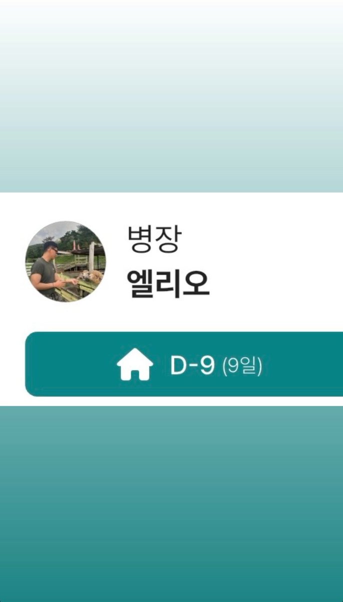 "Ex-Sergeant Reveals Shocking Past: Instagram Name Linked to Secrets!" Sergeant Elio story, English Fairytale School history, Weverse fan engagement