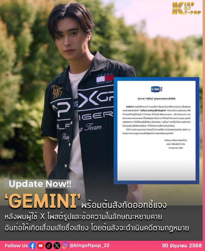 Gemini NT Faces Backlash: Legal Action Over Offensive Posts! h3TPOP Artists Controversy, h3Social Media Defamation, h3Legal Action in Entertainment