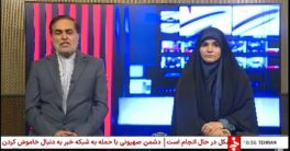 Iranian Anchor Returns Live Amidst Chaos: Shocking Response!  Iranian News Coverage, Live Reporting Impact, Middle East Conflict Updates