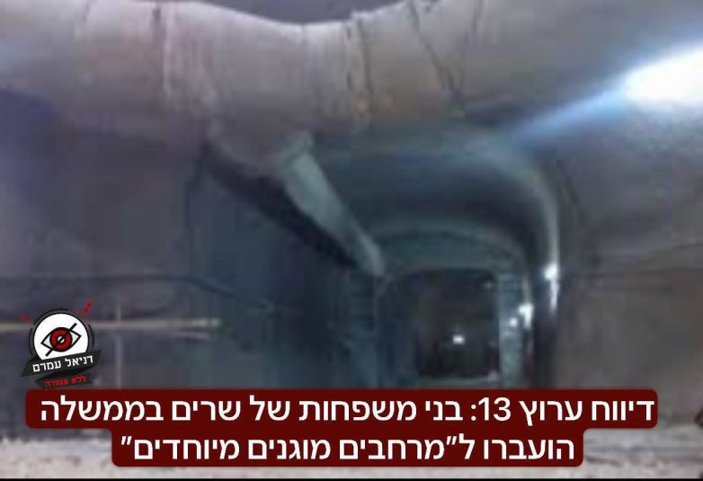 Israeli Leaders in Hiding? Public Fury Grows Amid Missile Threats! Israeli leadership accountability, public safety in Israel, Iran missile threat response