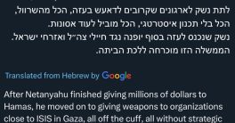 Israel's Shocking Confession: Funding Hamas and ISIS Revealed!  Middle East conflict funding, Israeli foreign policy implications, terrorism support revelations