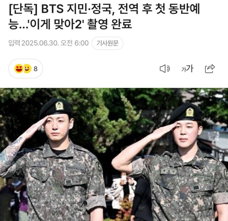 Jimin and Jungkook's Shocking Reunion: Reality Show Sparks Frenzy! Jimin Jungkook reunion, Are You Sure Season 2, BTS variety show comeback