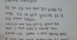 Ju Haknyeon Breaks Silence: Shocking Revelations About Gathering!  celebrity apology statement, private event attendance, fan community response