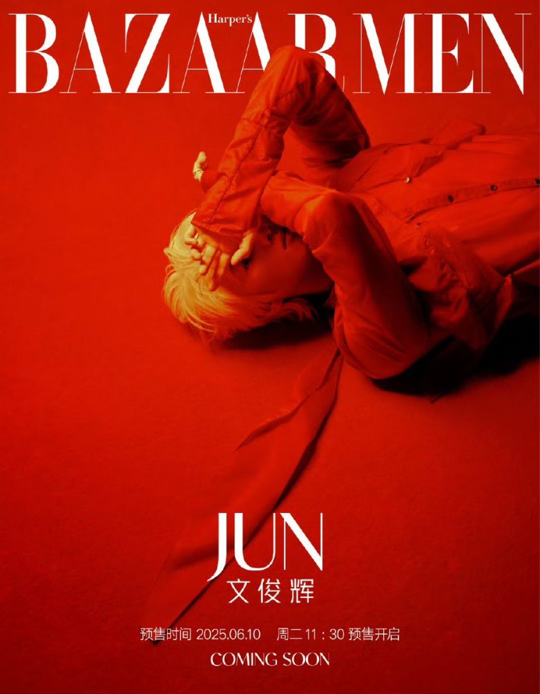 "Junhao Shocks Bazaar Men China: Exclusive June Reveal Unleashed!" bazaar fashion trends, men's street style inspiration, contemporary Chinese menswear