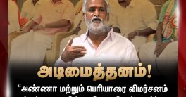 “Minister's Bold Claim: 'ADMK's Subservience Exposed!'”  ADMK political controversy, Tamil Nadu governance criticism, Minister Sekar Babu remarks