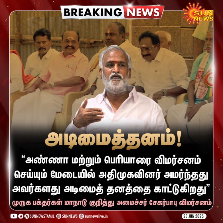 “Minister's Bold Claim: 'ADMK's Subservience Exposed!'” ADMK political controversy, Tamil Nadu governance criticism, Minister Sekar Babu remarks