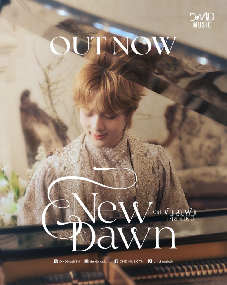 "NuNew's 'New Dawn': A Controversial Hit or Just Another Flop?" new music releases, streaming songs online, contemporary pop artists