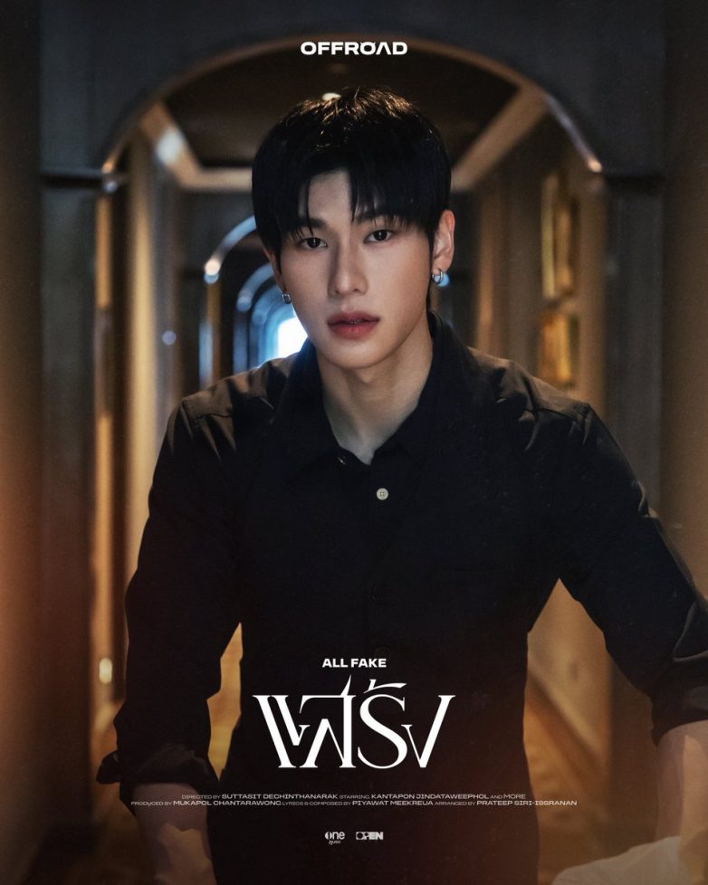 "OFFROAD's 'ALL FAKE': Emotionally Charged Release Sparks Controversy!" music release schedule, emotional short film, streaming platforms for songs