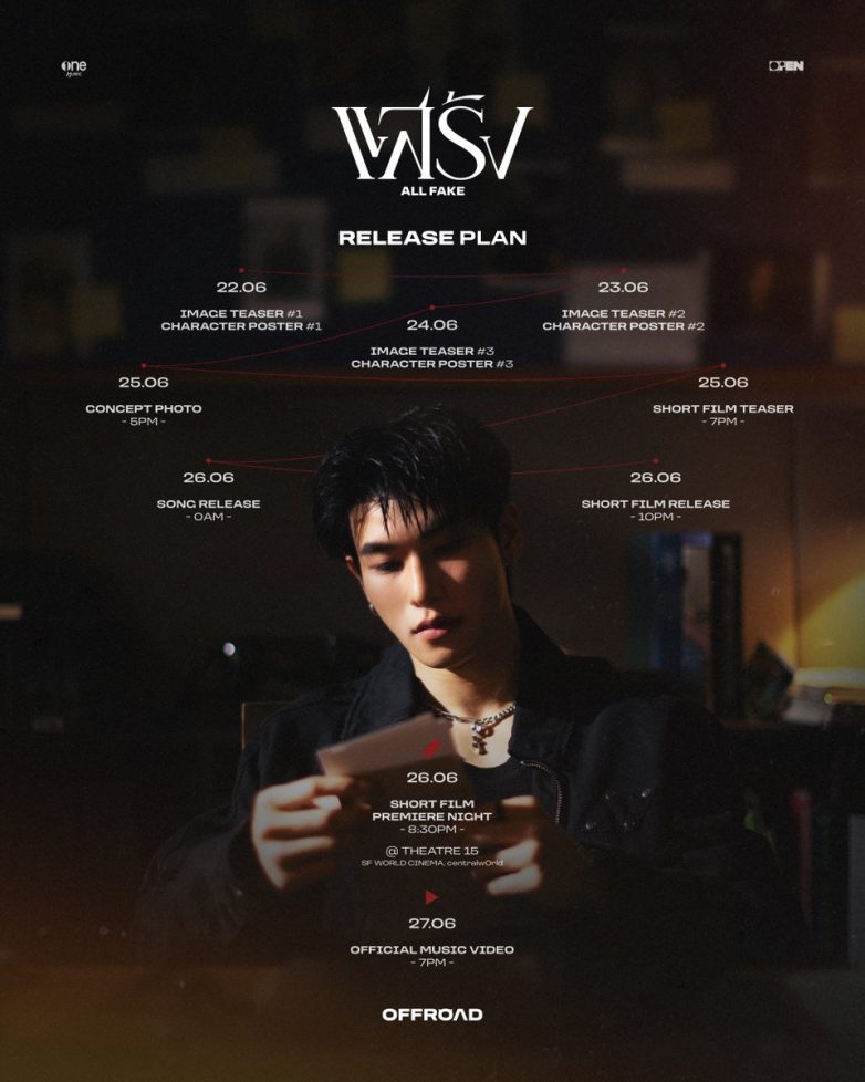 Offroad Unleashes Heartbreak: Is "ALL FAKE" the Ultimate Betrayal? emotional heartbreak songs, Thai music releases, short films in music industry