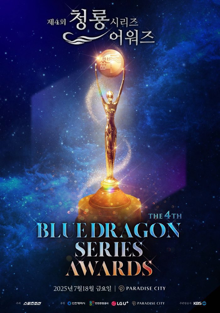 "Shocking Nominees: Jin, Jimin, Jungkook Clash at Blue Dragon Awards!" Blue Dragon Series Awards nominations, Best Male Entertainer achievements, K-pop award winners 2025