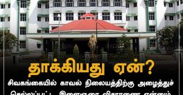 Youth Attacked Under 'Investigation' at Police Station: Why?  h3Police Brutality Cases in India, h3Judicial Oversight in Law Enforcement, h3Human Rights Violations Tamil Nadu