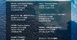 "BE:FIRST's '空' Sparks Debate: Is Change Truly Inevitable?"  空の音楽, BE:FIRST ラジオ放送, 新曲リリース情報