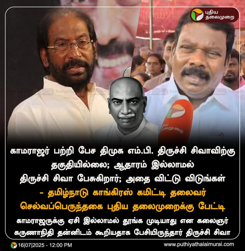 DMK MP's Kamarajar Remarks Spark Outrage: Is He Unfit to Speak? Kamarajar legacy, DMK political discourse, Selvaperunthagai statements
