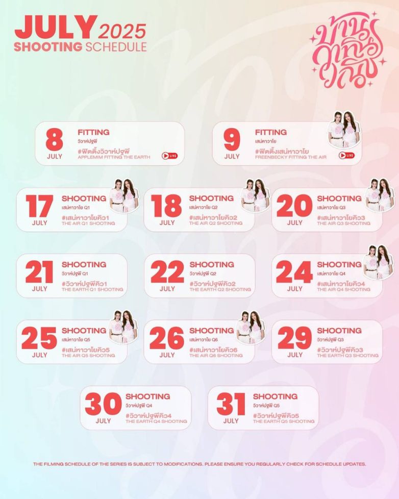 "Fans Outraged as 'เสน่หาวาโย' Casting Sparks Controversy!" Freen Becky drama updates, Thai drama behind the scenes, casting announcements for new series