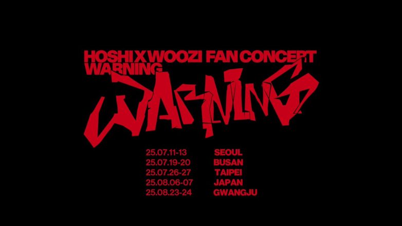 HOSHI X WOOZI FAN CONCERT TEASER: What Shocking Secrets Await? HOSHI WOOZI concert experience, K-pop fan event highlights, 2025 music collaboration trends