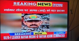 Indian Army's Daring Drone Strikes: ULFA's Gen. Asom Reported Dead!  surgical strikes in Myanmar, drone warfare against terrorism, ULFA insurgency updates