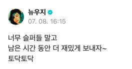 "Is Woozi Leaving? Fans React to Shocking Message—What’s Next?"  K-pop community support, Woozi fan engagement, SEVENTEEN concert vibes