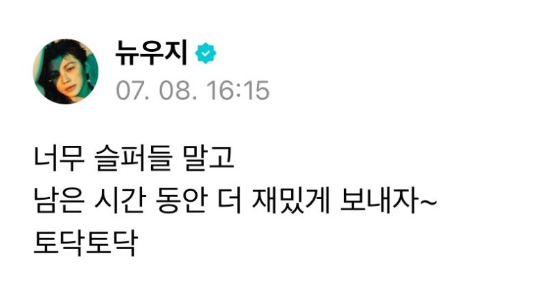 "Is Woozi Leaving? Fans React to Shocking Message—What’s Next?" K-pop community support, Woozi fan engagement, SEVENTEEN concert vibes