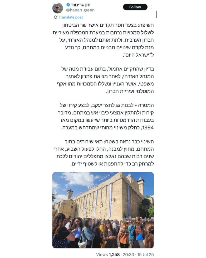 "Israel's Bold Move: Ibrahimi Mosque's Waqf Powers Stripped!" Ibrahimi Mosque tensions, Al-Aqsa Mosque status quo, Israel Waqf powers dispute