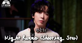 Jung Yonghwa's 'Night Runner' Sparks Outrage: Fans Divided!  CNBLUE music releases, Jung Yonghwa solo album, K-pop live performances