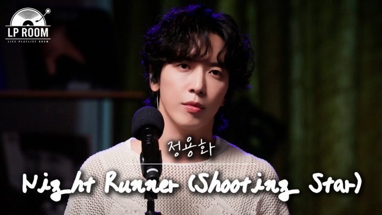 Jung Yonghwa's 'Night Runner' Sparks Outrage: Fans Divided! CNBLUE music releases, Jung Yonghwa solo album, K-pop live performances