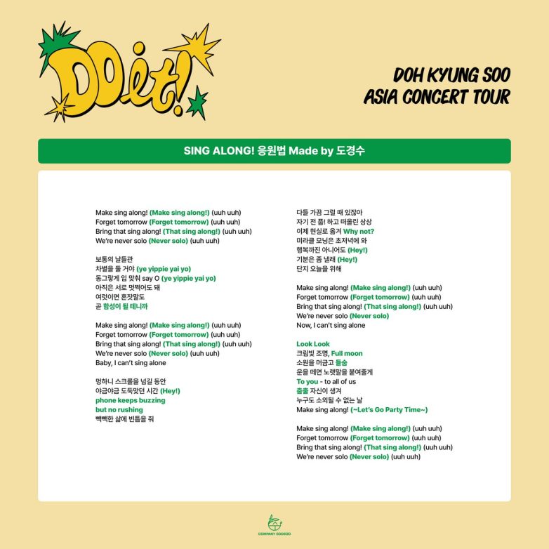 Kyung Soo's 2025 Concert Tour: Cheering Guides Spark Debate! h3 DOH KYUNG SOO concert 2025, h3 K-pop fan cheering guide, h3 Seoul concert tour tips