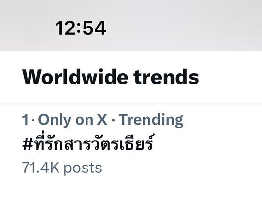 "Police Romance Sparks Outrage: Fans Torn Over Viral Love Drama!"  h3ที่รักสารวัตรเธียร์, h3เทรนด์ไทยดิจิทัล, h3ความรักในละคร