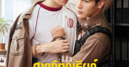 "Shocking Giveaway: 1,000 Baht to Celebrate Controversial Series!"  แจกเงินซีรี่ย์ใหม่, กติกาแจกของรางวัล, แฟนคลับหยิ่นวอร์