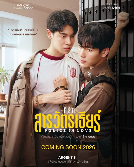 "Shocking Giveaway: 1,000 Baht to Celebrate Controversial Series!"  แจกเงินซีรี่ย์ใหม่, กติกาแจกของรางวัล, แฟนคลับหยิ่นวอร์