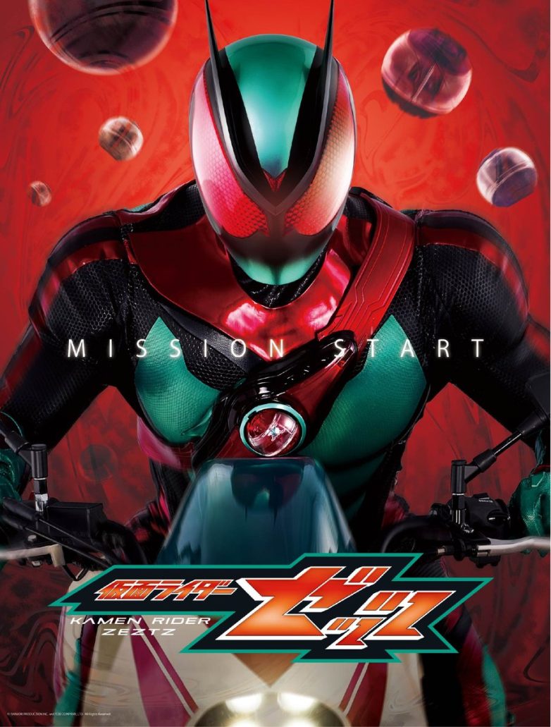 "Shocking Kamen Rider Zeztz Revealed: Who Will Rise Against Evil?" Kamen Rider series, Japanese superhero shows, upcoming anime releases