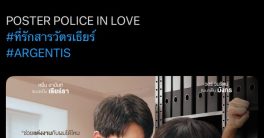 "Shocking New Series Sparks Outrage: Argentis Reveals Dark Secrets!"  ซีรีส์ใหม่ไทย, เปิดตัวซีรีส์, ตัวอย่างซีรีส์