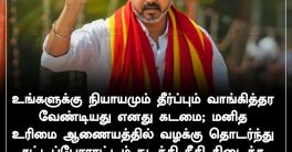 Vijay's Bold Claim: Justice and Resolution Are My Duty!  h3BREAKING news updates, h3Vijay's commitment to justice, h3Tamil cinema political influence