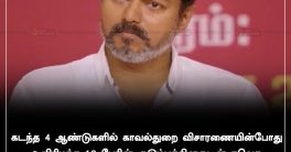Vijay's Controversial Aid: ₹25,000 for Families of 18 Lost Lives!  நிதியுதவி, காவல்துறை விசாரணை, உயிரிழப்பு குடும்பம்
